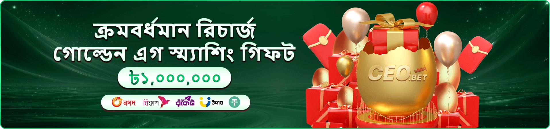 লাইভ ক্যাসিনো টেবিলের প্রমোশন ব্যানার