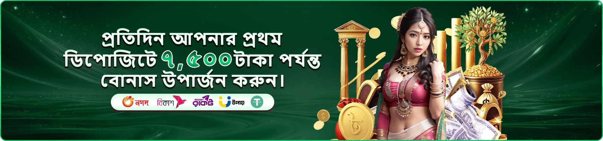 VIP rewards ব্যানার
