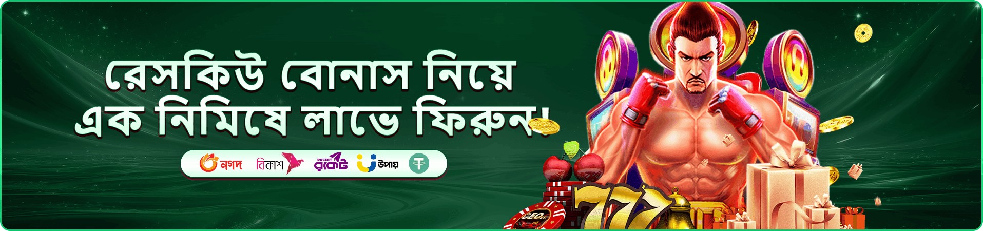 ভিআইপি ক্লাব প্রমোশন ব্যানার
